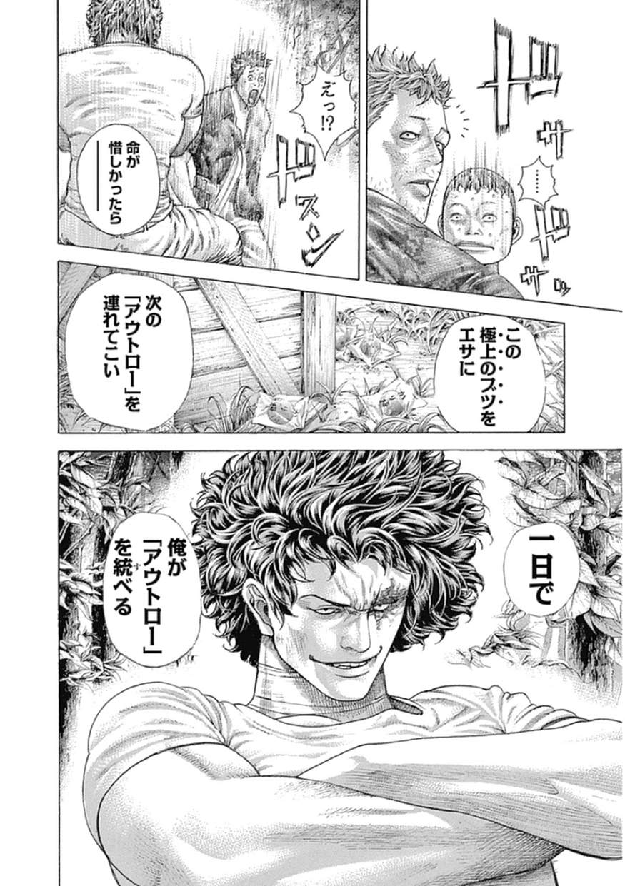 Usogui - Chapter 377 - Page 17